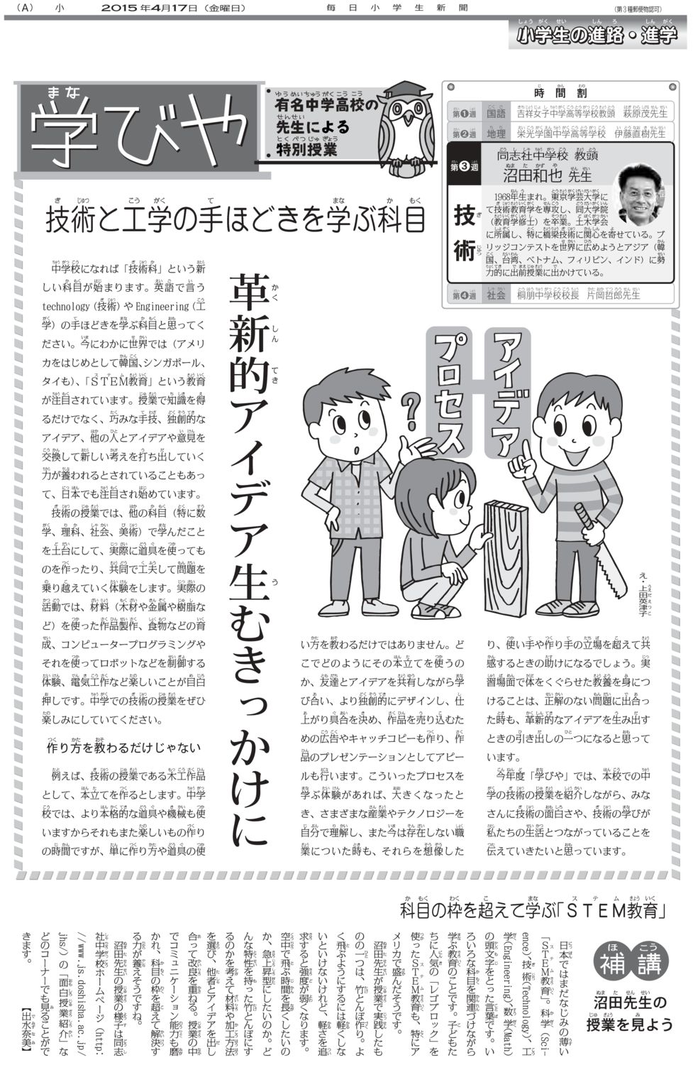 manabiya_01のサムネイル