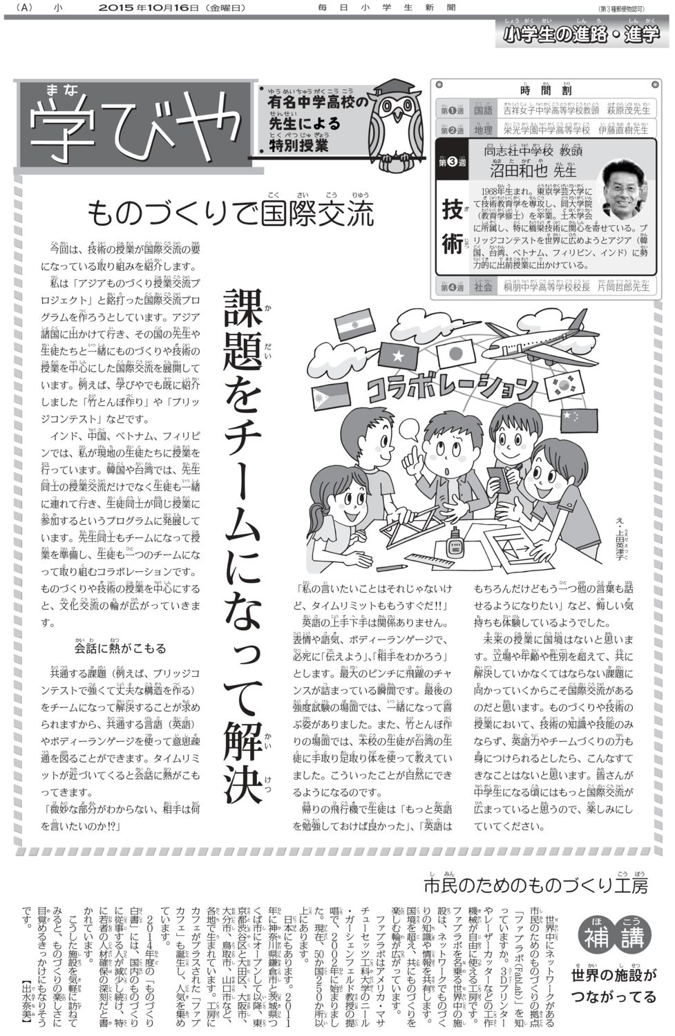 manabiya_07のサムネイル